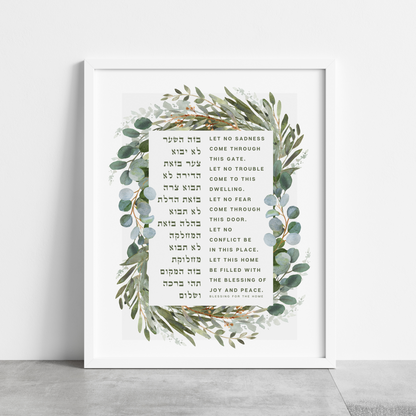Blessing for the Home - Botanical Watercolor