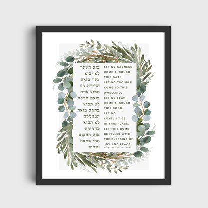 Blessing for the Home - Botanical Watercolor