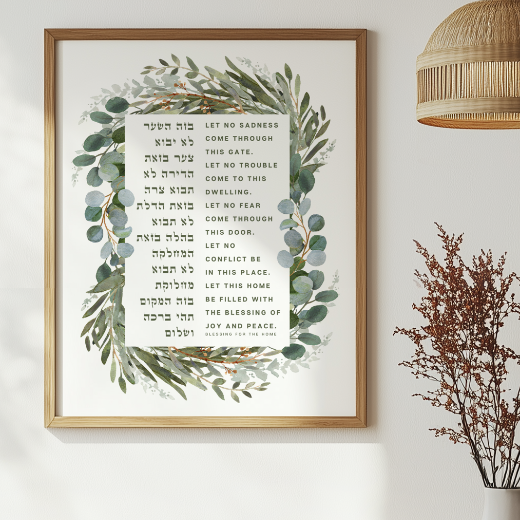 Blessing for the Home - Botanical Watercolor
